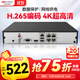 HIKVISION?？低暰W(wǎng)絡(luò )監控硬盤(pán)錄像機 4路poe網(wǎng)線(xiàn)供電H.265編碼1080P解碼DS-7804N-Q1/4P