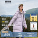 波司登反季冬羽絨服谷愛(ài)凌同款男女同款長(cháng)款連帽90絨學(xué)生修身外套