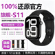 偉創(chuàng  )戴iwatch華強北S11智能運動(dòng)手表IP68防水游泳Series10mini頂配藍牙通手環(huán)健康監測安卓蘋(píng)果機適用 星夜黑【原版1:1-微信回復-接打電話(huà)-雙支付】 46mm