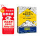 半小時(shí)漫畫(huà)經(jīng)濟學(xué)2：金融危機篇（用特別有趣的方式，講清楚特別艱深的經(jīng)濟學(xué)原理?。┬吕习骐S機發(fā)貨