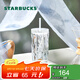 星巴克（Starbucks）杯子 霧野系列 玻璃吸管杯530ml 高顏值辦公室桌面杯七夕教師送禮 菱紋款玻璃吸管杯 530ml