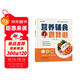 【時(shí)光學(xué)】營(yíng)養輔食跟我做 寶寶輔食書(shū)教程書(shū)0-6歲嬰兒寶寶食譜營(yíng)養大全  