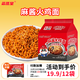芯蒸呈麻醬火雞面113克12包酷辣韓式拌面網(wǎng)紅方便速食火雞面定制寬面
