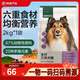 網(wǎng)易天成網(wǎng)易嚴選狗糧無(wú)谷牛肉雞肉凍干三拼犬糧小中大型成犬犬凍干三拼 肉粒凍干三拼狗糧 2kg*1袋