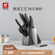 雙立人（ZWILLING）刀具套裝切菜刀剪刀砍骨刀水果刀多用切片刀鴻運當頭Point 8件套