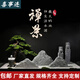 雪浪石切片組合天然造景大型泰山石雕小假山枯山水室內庭院景觀(guān)石 三塊組合長(cháng)度1米