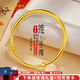 中國黃金（CHINA GOLD）黃金手鐲素圈推拉手鐲足金光面金手鐲活口老婆女友七夕禮物媽媽 約12g【現(xiàn)貨】