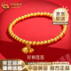 中國黃金（CHINA GOLD）黃金手鏈女足金古法兩世歡轉運金珠手串教師節實(shí)用生日禮物送女友 好柿蓮蓮手鏈 約8g