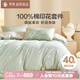 羅萊家紡100%純棉床上四件套 ins風(fēng)床單被套雙人套件 220*250cm