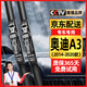 原仕適用奧迪A3/A3L雨刮器原裝原廠(chǎng)膠條15/16/17/18/19/20/21款雨刷器 奧迪A3【14-20年款】前雨刮 一對裝