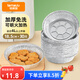 特美居（temeiju）空氣炸鍋錫紙盤(pán)食品級(jí)空氣炸鍋專(zhuān)用紙戶(hù)外錫紙碗燒烤18.5cm*30只