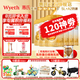 惠氏【官方授權】啟賦（Wyeth）HMO進(jìn)口新國標蘊淳A2幼兒配方奶粉3段 3段810g*6罐