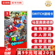 任天堂（Nintendo）Switch游戲卡帶NS游戲軟件 適配Switch2游戲機海外通用版實(shí)體卡 馬里奧奧德賽 中文 國內速發(fā)
