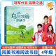 閱美書(shū)湘四年級 閃閃的紅星彩圖精編版 孫悟空在我們村里彩圖精編版 帶刺的朋友 烏蘭牧騎的孩子彩圖精編版 我成了個(gè)隱身人 形影不離青島出版社 閱美書(shū)香4年級上冊課外書(shū) 烏蘭牧騎的孩子彩圖精編版