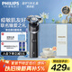 飛利浦（PHILIPS）電動(dòng)剃須刀旋護5系青春版炫光黑-WEDGWOOD聯(lián)名禮盒 智能舒緩刮胡刀 教師節禮物 生日禮物送老公