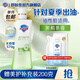 舒膚佳健康美護(hù)沐浴露 清潔去油沐浴乳液 分膚定制 【水油平衡】茉莉茶香570g+200g