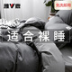 雅鹿床上四件套磨毛床單被套單人學(xué)生宿舍被罩床笠全套水洗棉床品套件 深灰+淺灰 1.8m 床單款 四件套-被套180*220cm