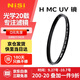 耐司（NiSi）H MC UV 67mm uv鏡 雙面多層鍍膜67毫米uv濾鏡無暗角單反保護鏡佳能尼康相機小米15ultra攝影套裝