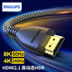 飛利浦（PHILIPS）HDMI線(xiàn)2.1版8K60Hz高清視頻連接線(xiàn)4K120Hz筆記本電腦電視顯示器投影儀兼容HDMI2.0連接線(xiàn) HDMI2.1頂配鍍金加粗棉網(wǎng)編織款SWV7250 2米