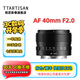 銘匠AF40mmF2全畫幅大光圈自動(dòng)對(duì)焦名匠40f2微單人像鏡頭適用a7c2 ZVE10 z50二代 z30  Z卡口L卡口鏡頭 索尼FE卡口