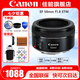 佳能（Canon） EF 50mm f1.8 STM單反小痰盂三代鏡頭單反定焦鏡頭大光圈人像鏡頭 官方標(biāo)配【贈(zèng)攝影教程，后期軟件】