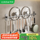 卡貝（cobbe）廚房掛鉤免打孔掛桿置物架壁掛式排鉤廚具用品掛架鍋蓋槍灰收納架