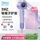 美的（Midea）高速電吹風(fēng) 39億等離子護(hù)發(fā)吹風(fēng)機(jī) 負(fù)離子吹風(fēng)筒FG505紫智能數(shù)顯屏 國(guó)家補(bǔ)貼 七夕情人節(jié)禮物