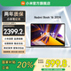 小米（MI）Redmi Book 16 2024 小米筆記本電腦時尚輕薄學生網(wǎng)課高刷大屏商務辦公旗艦性能 i5-12450H/16G/512G