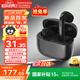 漫步者（EDIFIER）蘿莉豆Lolli ANC真無線主動(dòng)降噪藍(lán)牙耳機(jī)半入耳式翻譯同聲傳譯運(yùn)動(dòng)跑步音樂游戲電競適配蘋果華為 星空黑+黑煤球耳機(jī)套+曬單10元