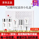 漢娜尚妃【實(shí)體熱銷(xiāo)爆款】化妝品新生活天地韻幼容晶容護膚系列 晶容旅行小禮盒 水乳霜精華眼霜