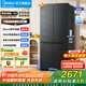 美的（Midea）真香系列60cm薄501升十字門(mén)四開(kāi)門(mén)多門(mén)全艙PT凈味一級能效 風(fēng)冷智能電冰箱  國家補貼20% BCD-501WSPM(Q)