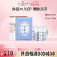 Dermaroller【星品嘗鮮裝】玻尿酸面膜安瓶精華補水保濕修護組合 面膜2片+極光面膜2片+安瓶7支