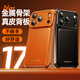派凡【1:1真機(jī)開?！窟m用蘋果iphone17promax真皮手機(jī)殼磁吸金屬無邊框裸機(jī)感半包防摔商務(wù)男士高級(jí)感 星宇橙【真皮背板/金屬邊框/氣囊防摔】 蘋果17promax