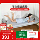 甜秘密（SweetNight）榻榻米床墊凝膠記憶棉日式家用學(xué)生宿舍海綿墊甜秘密可定制可拆洗 適中偏軟【記憶棉+3cm高回彈海綿】 0.9米*2米