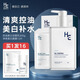 H&E男士洗面奶美白控油祛痘除螨蟲(chóng)去黑頭收縮毛孔深層清潔護膚潔面乳 美白潔面1瓶200g+美白面膜12片