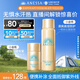 安熱沙（Anessa）防曬噴霧60g+智感防曬乳20ml高倍防曬七夕禮物