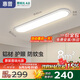 惠普走廊過(guò)道全光譜護(hù)眼led吸頂入戶(hù)燈極簡(jiǎn)超薄長(zhǎng)條中山燈具包安裝
