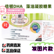 倍頓dha藻油凝膠糖果60粒/盒dha葉黃素凝膠dy 1盒裝（ 防偽可查）