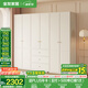 全友家居奶油輕奢風(fēng)成品組合大衣柜家用衣櫥臥室家具收納柜子政府補貼 【2.4*2.1m】二門(mén)+四門(mén)|衣柜 堪比定制+自由組合+深度58cm