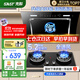 先科（SAST）油煙機側(cè)吸式抽油煙機燃?xì)庠钗蜔煓C灶具兩件套廚房抽煙機家用煙灶套裝脫排大吸力小戶型低噪靜排 包安裝【天然氣-套裝】22立方+5.2KW猛火灶 5年保修