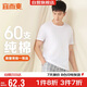 宜而爽【高檔60支】100%純棉高支男士T恤圓領(lǐng)短袖打底衫男禮盒裝禮物