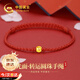 中國(guó)黃金轉(zhuǎn)運(yùn)珠黃金手鏈女足金紅繩手串七夕情人節(jié)禮物送女友老婆生日 轉(zhuǎn)運(yùn)珠紅繩-光面款【京速達(dá)】