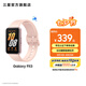 三星（SAMSUNG）Galaxy Fit3 智能手環(huán) 1.6英寸 超高清AMOLED屏幕 輕薄設計 藍牙運動心率健康監(jiān)測【國家補貼】 櫻落粉