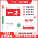 2026一本中考訓練方案英語(yǔ)基礎知識總復習重點(diǎn)難點(diǎn)專(zhuān)項訓練中考英語(yǔ)歷年真題核心考點(diǎn)訓練新課標版中考總復習考前新方案全國通用含答案詳解 英語(yǔ) 中考總復習