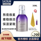 圣珂蘭日本SACRUM圣珂蘭賽萊百優(yōu)精華液30g 酵素抗氧保濕修護熬夜救星 30ml