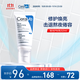 適樂(lè)膚（CeraVe）熬夜修護(hù)PM乳52ml(煙酰胺提亮保濕乳液敏感肌)補(bǔ)水生日禮物