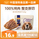 麥富迪狗狗零食 原切鴨肉干100g成幼犬磨牙棒訓練獎勵解饞寵物零食