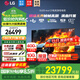LG C5 電視2025年新品42/48/55/65/77/83英寸OLED屏幕智能游戲電視AI音畫(huà)調(diào)節(jié)薄4K高清電視【浙江】 83英寸 C5【4K巨幕影院級(jí)】