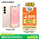 三星（SAMSUNG）Galaxy S25 超擬人AI助理 增強的視覺影像 驍龍8至尊版移動平臺 AI手機(jī) 【專屬色】柔粉金 12GB+512GB 官方標(biāo)配