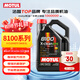 摩特（MOTUL）8100 X-clean EFE 全合成機(jī)油5W-30 5L汽車機(jī)油 API SP級(jí)京東養(yǎng)車